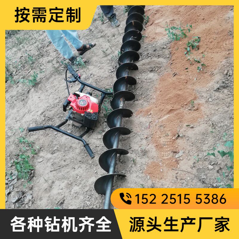 手扶打电杆洞机器光伏栽水泥杆钻孔机小型挖树坑机螺旋土地打眼器
