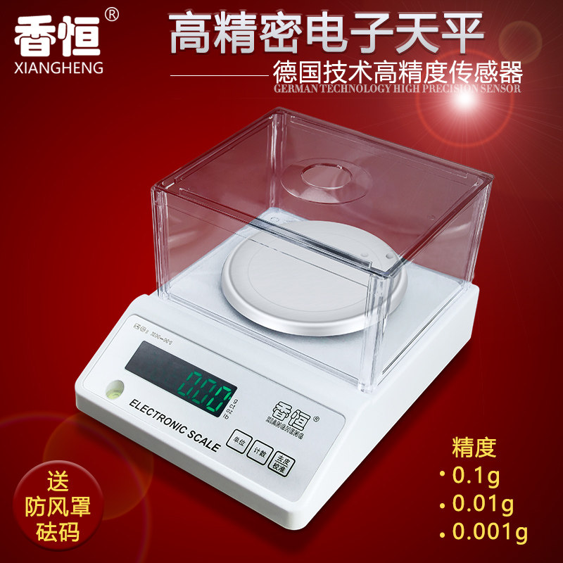 电子天平0.01g珠宝电子称0.001g精准克秤0.1g实验室天平秤包邮