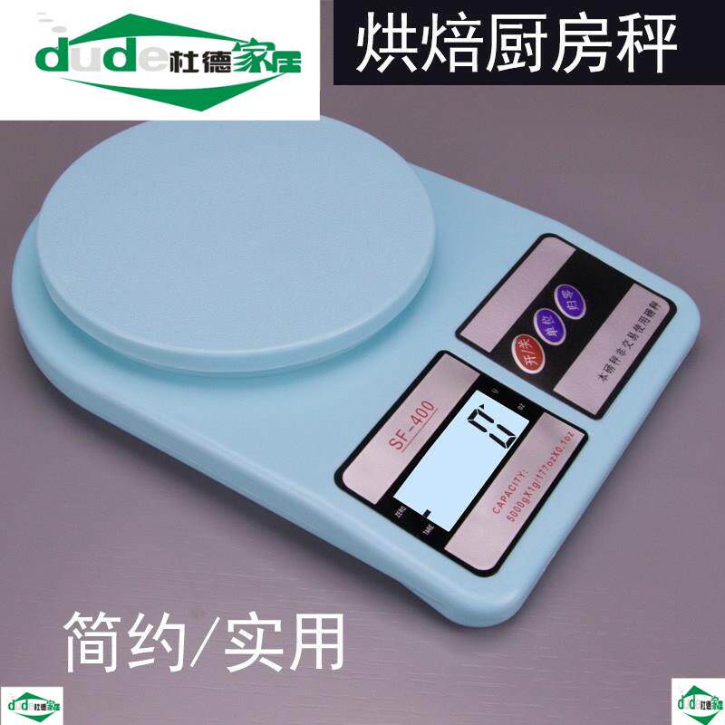 电子称厨房小刻度秤商用小型高精度克称充电精准天枰称迷你烘焙秤
