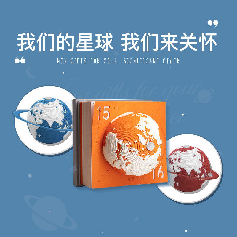 2024地球日历3d立体创意纸雕手撕纸质地球日历台历便利贴企业定制