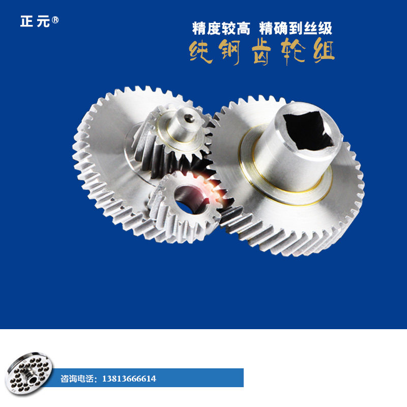 正元商用绞肉机配件12 22 23型减速齿轮组 钢马达齿包邮