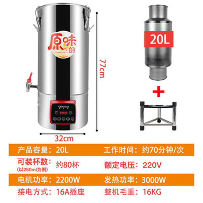 商用豆浆机15至40升大容量早餐店用全自动渣浆分离现磨加热