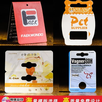 产品页眉吊牌说明包装卡纸设计包装纸卡印刷卡纸吸塑背卡片订定做