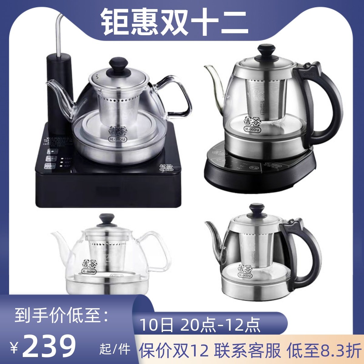 吉谷电热水壶恒温煮茶壶智能上水玻璃养生壶泡茶烧水壶03配壶底座