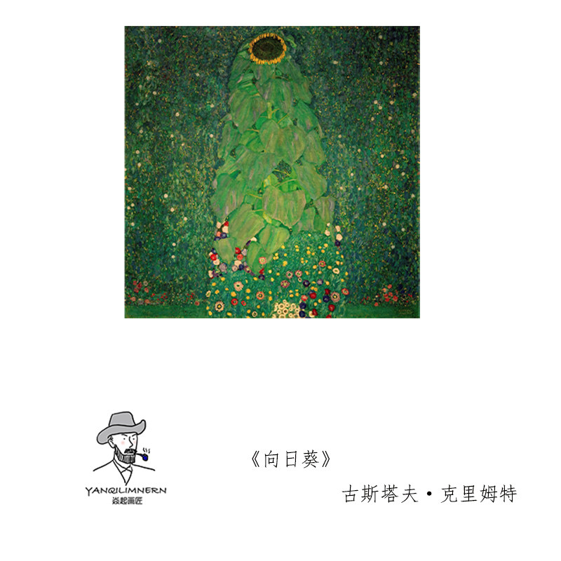 纯手绘克里姆特向日葵风景油画绿色调简约客厅卧室装饰背景墙挂画