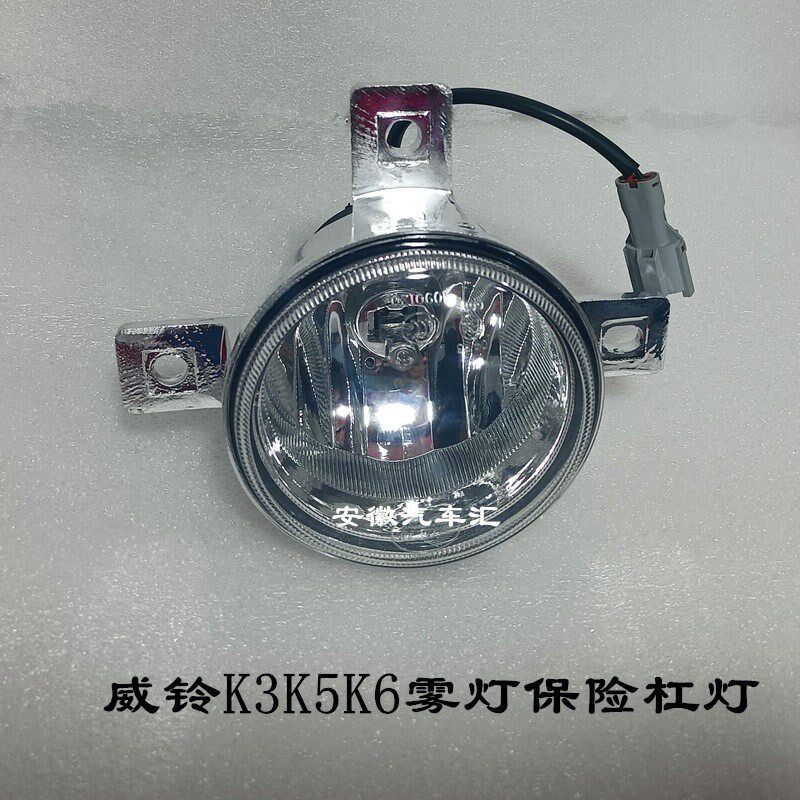 江淮轻卡货车配件威铃K3K5K6前雾灯总成保险杠灯照明灯示廓灯