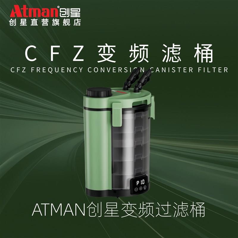 创星变频过滤桶CFZ智能变频省电圆缸造景溪流底滤缸过滤前置过滤