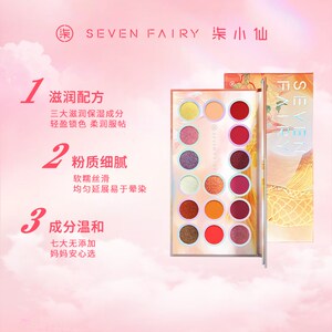 柒小仙儿童眼影盘安全无毒舞台妆闪粉亮片生日礼物幼儿园表演专用