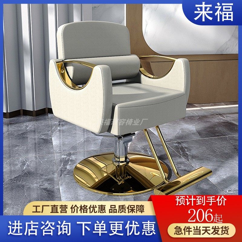 好质量理发椅不锈钢扶手发廊专用剪发椅子美发椅大工凳洗头床包邮