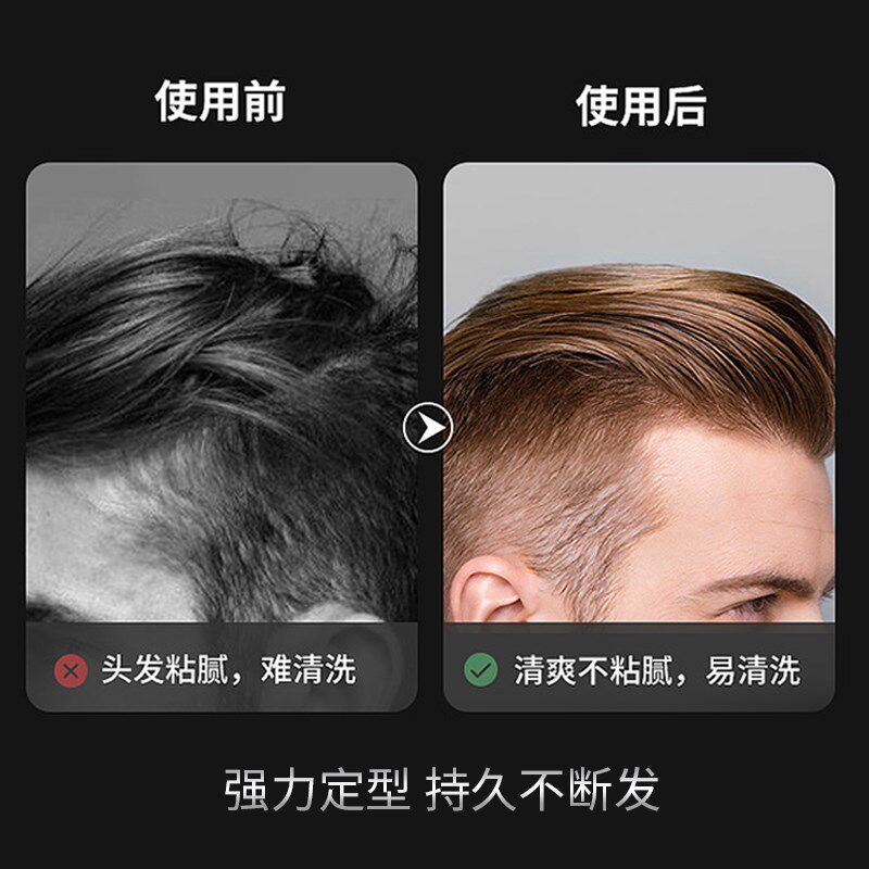 定型喷雾空气感持久自然蓬松卷直发清香自然蓬松保湿发蜡发泥干胶