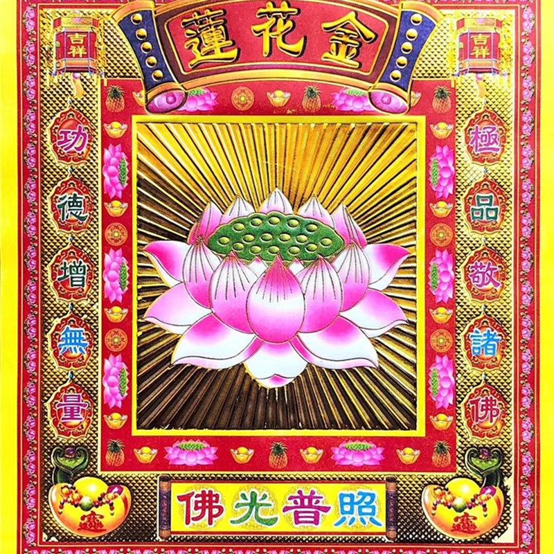 七彩色手工摺叠纸单面26*29文化用品12寸镭射莲花元宝金纸300张