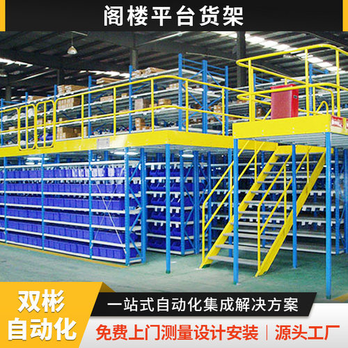浙江厂家直销加厚平台二层钢结构阁楼货架服装成衣鞋帽成品钢平台