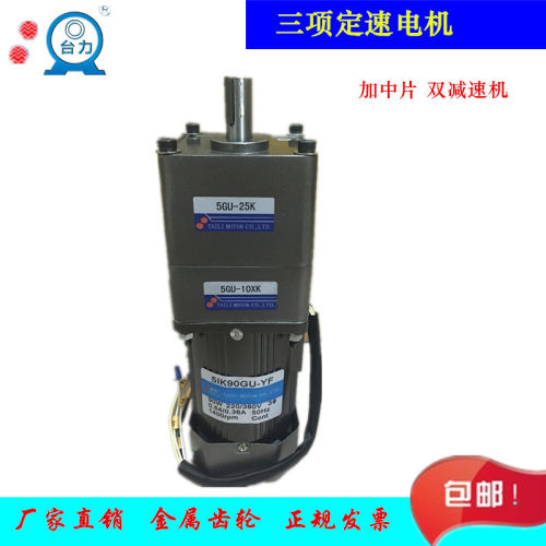 5IK90GU-YF/5GU10XK/5GU25K台力90W三项刹车电机刀库加工中心专用
