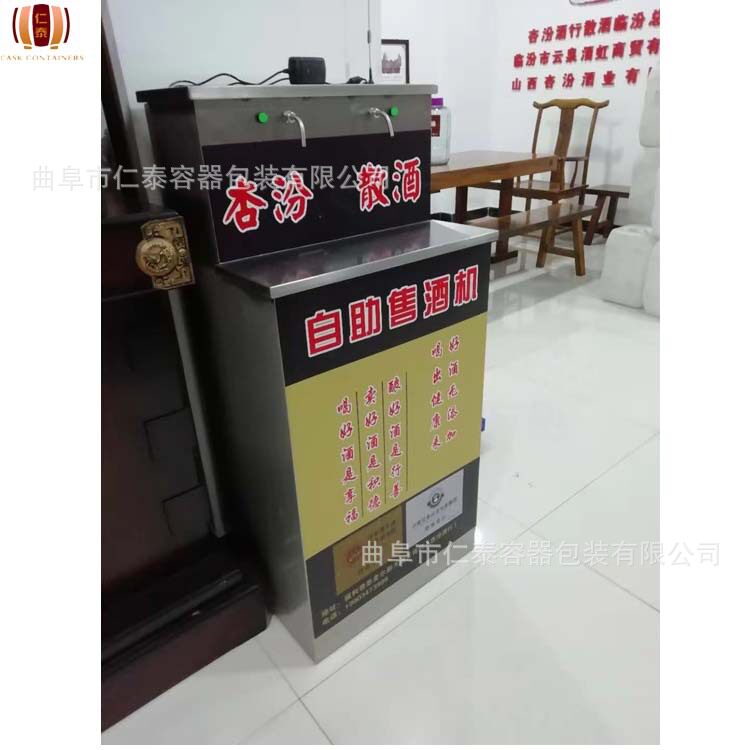 共享智能售酒机APP 共享酒坛 白酒新零售方案 酒坛扫码自助售酒