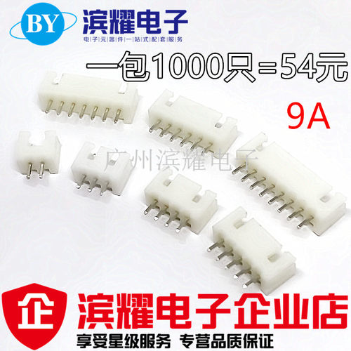 XH2.54-9A 针子 直针 2.54MM XH-9P连接器 接线端子1000只包