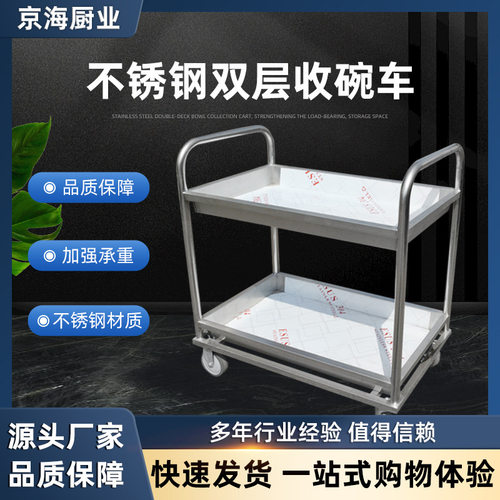 加厚不锈钢收碗车餐厅酒店商用收餐车传菜工具车碗碟收集手推车