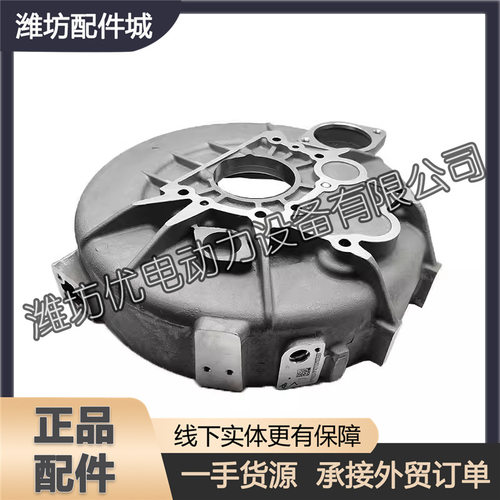 适用于潍柴WP2.3N机型柴油发动机WP2.5N锐动力1006286028飞轮壳