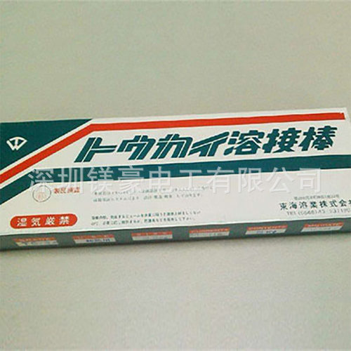 日本原装/东海溶业焊条/银钎焊用/银磷铜焊棒/TG-0/TG-S/TG-2