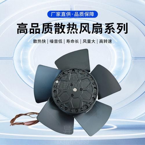 新代主轴电机AC220VKS135EMRE23大风量全金属无框散热风扇