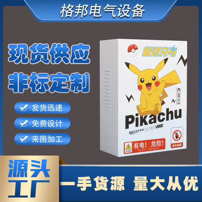 充电桩保护箱新能源汽车家用立柱防水箱充电桩保护箱比亚迪室外图片