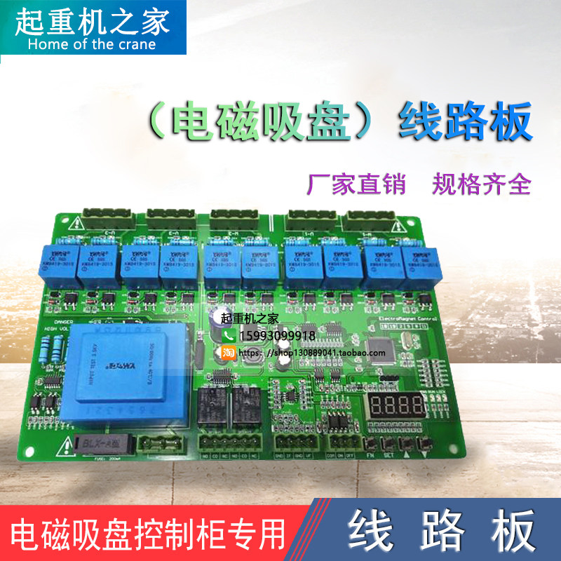 行车天车挖机叉车强磁电磁吸盘控制板控制箱线路板可控硅