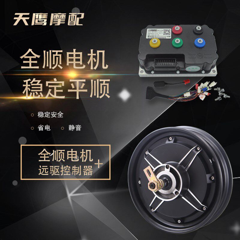 全顺10寸二代省电版电机1000W1200W1500W2000W3000W电动车摩电机图片