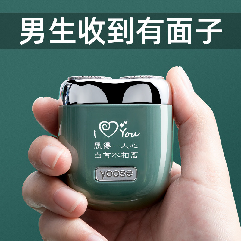 有色剃须刀电动刮胡子男士送男生的生日礼物2023新款迷你便携礼盒