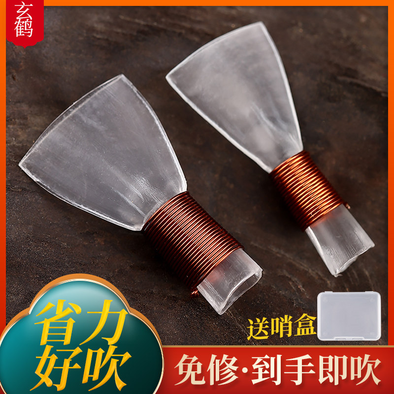 免修唢呐哨片配件专业哨子塑料叫子喇叭嘴子好吹省力通用唢呐配件