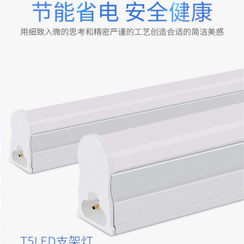 T8T5LED支架灯管LED日光灯铝材吊顶灯高亮1.2m线槽灯高亮恒流