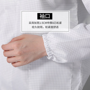 羽兴立领白色网格防静电分体服套装洁净车间男女工作防护无尘服装