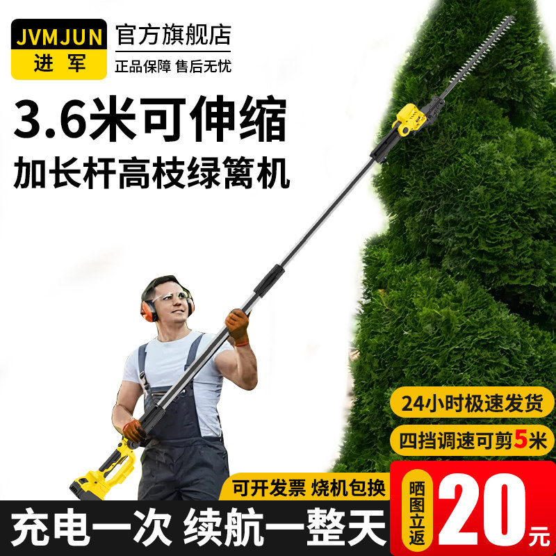 无刷高枝绿篱修剪机电动充电式高空园林绿化苗木修枝机伸缩大功率