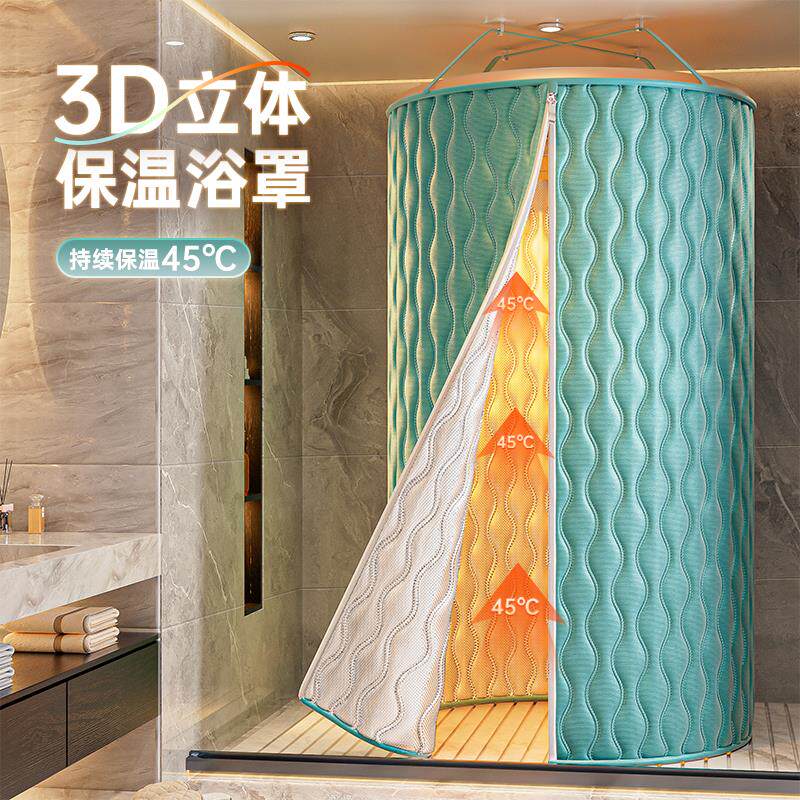 帘帘好运冬天洗澡保暖帐篷家用加厚保温浴罩防风防寒取暖神器浴帐
