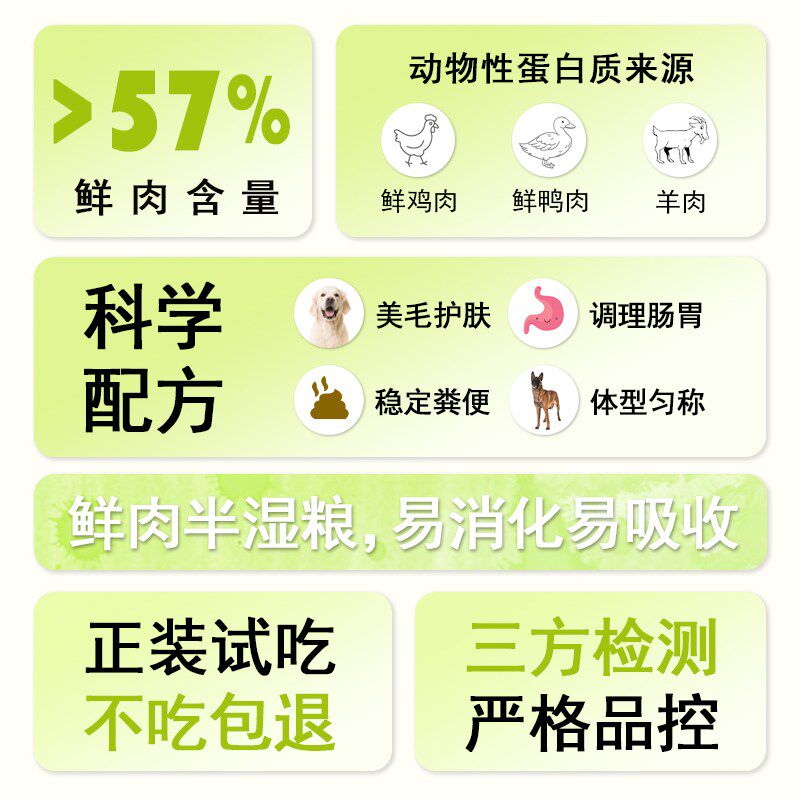 【牛牛王子】鲜肉健康营养小型犬狗粮(湿粮)通用全犬期主粮