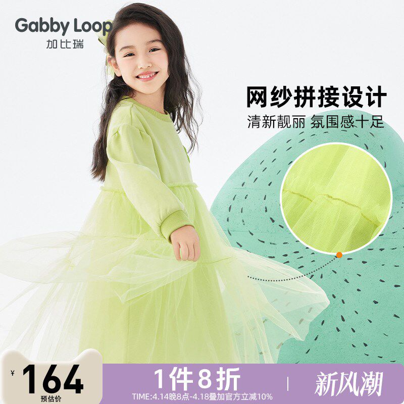 加比瑞童装 春秋季新品 女童休闲舒适卫衣拼接连衣裙中大童裙子