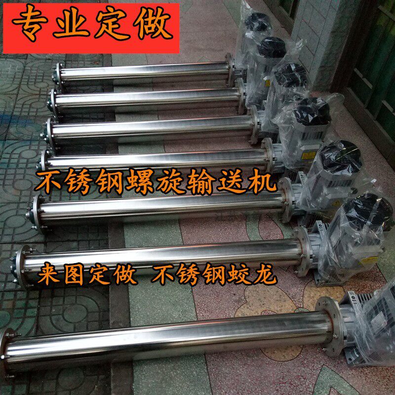 加厚螺旋输送机不锈钢配件螺旋叶片绞龙轴U型槽上料提升粉碎搅拌