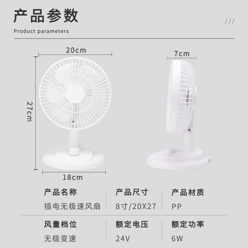 8寸挂壁风扇挂墙厨房婴儿吹辅食办公桌台式壁扇儿童电风扇插电款