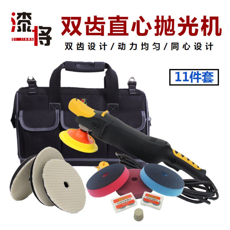 汽车美容抛光工具直心同心DA震抛机设备立式卧式打蜡封釉机
