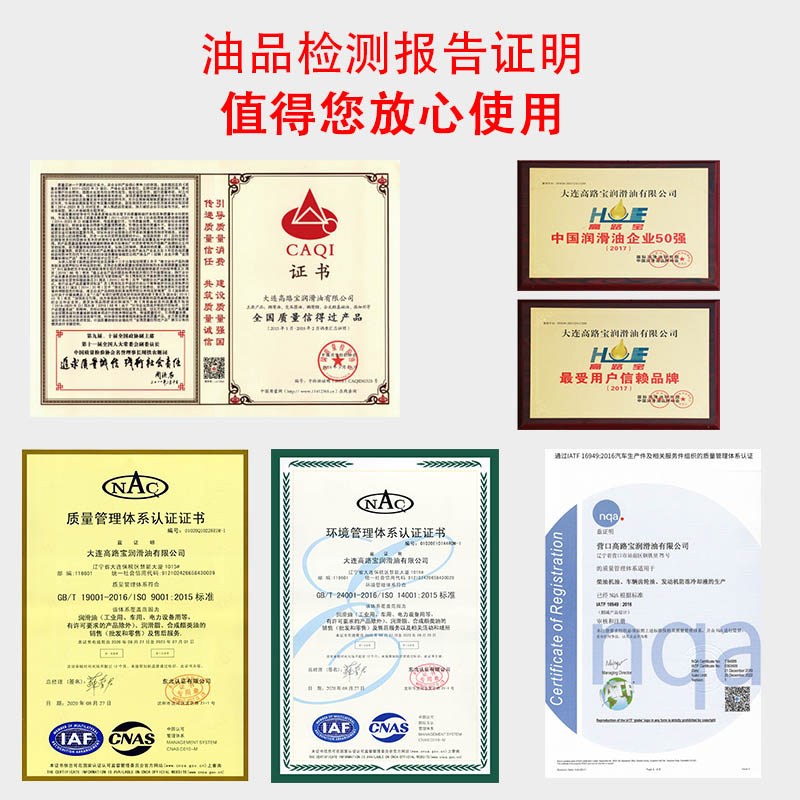 高路宝全合成手动轿车变速箱波箱油75W-90齿轮油GL-5后桥油18L