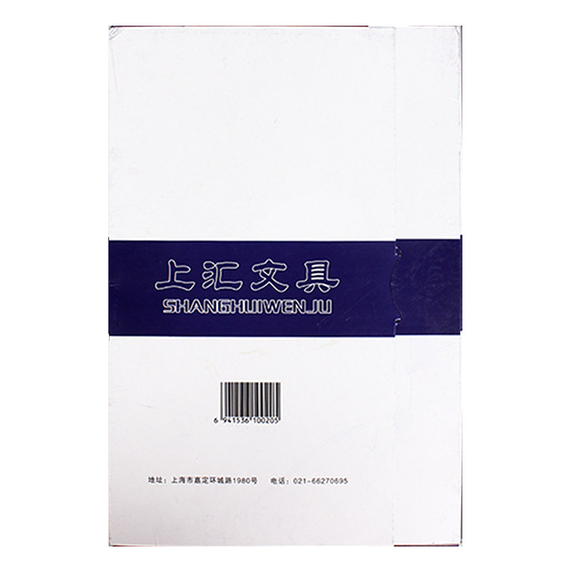 上汇复写纸8K大蓝色高级复写纸复印纸25.5*37财务办公50张蓝印纸图片
