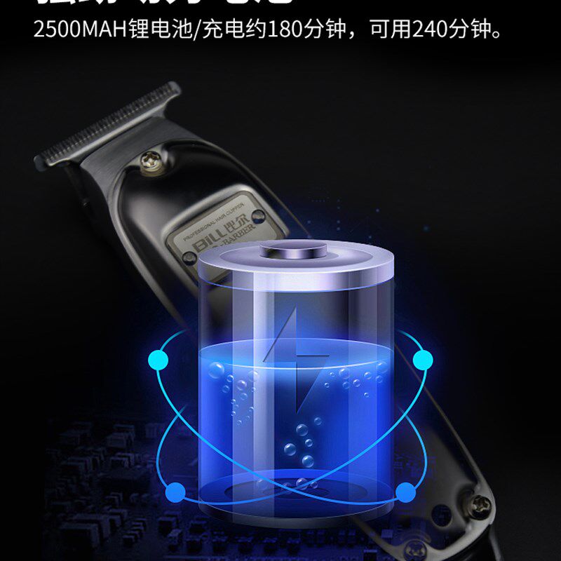 比尔电推剪2020剃发神器全金属机 0刀头 雕刻 修边最薄电推充电式