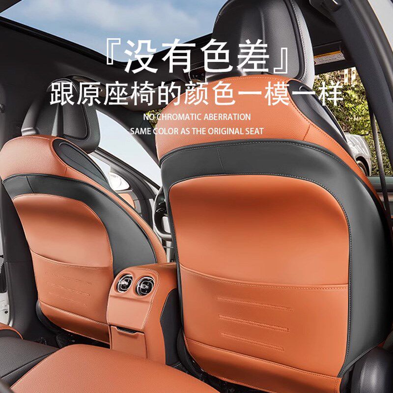 23奔驰C级C260L全包座椅防踢垫C200专用汽车用品后排靠背防脏护垫