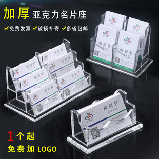 名片盒前台高级透明亚克力放名片收纳盒子卡片名片座展示架桌面高