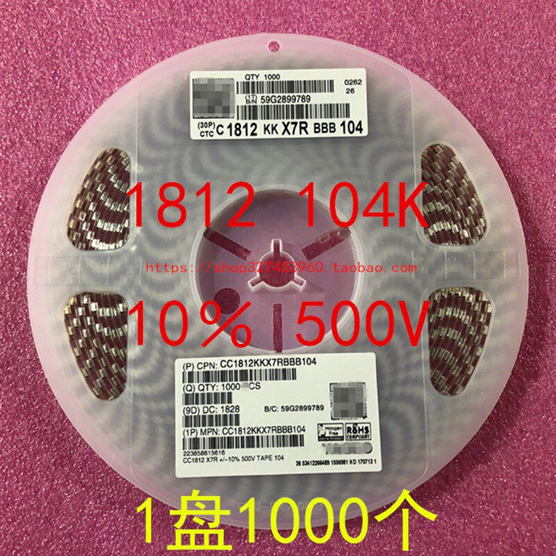 1812 贴片电容 100NF 0.1UF 104K 10% 50V 500V 1盘1000个=155元