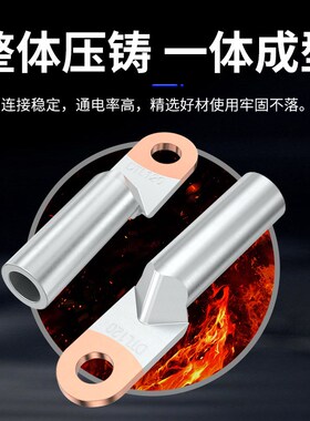 铜铝线鼻子DTL-10/16/25/70/120/300平方线耳 电缆接头断路器端子