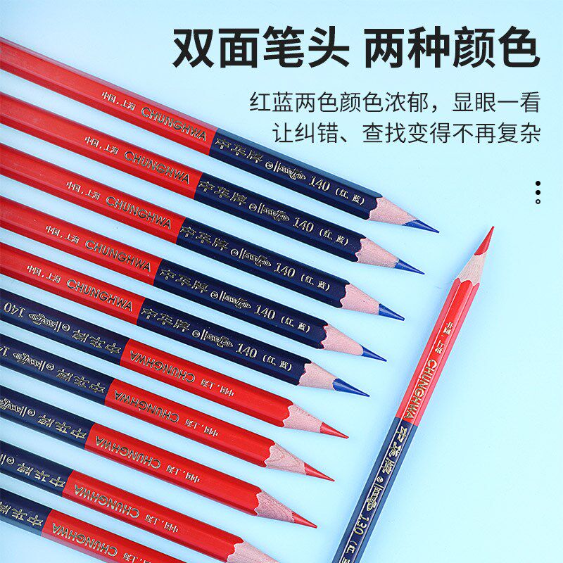 中华牌120红蓝双色铅笔双头医学圆杆六角特种护士基建实验室圆形