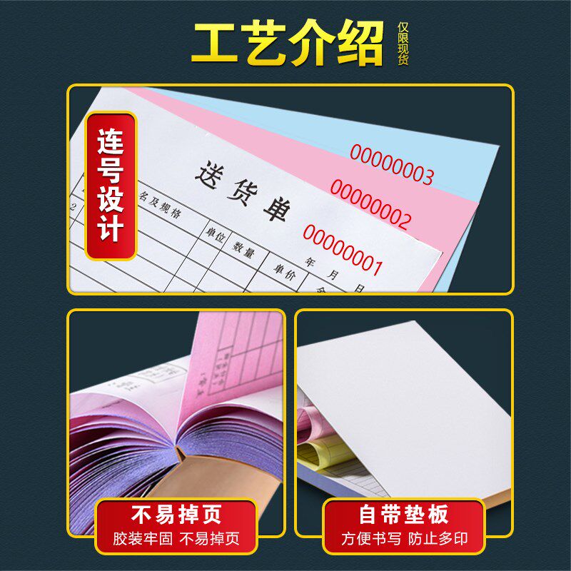 送货单三联收货合同记账本3联商品定货购货小票销售清单入货票据