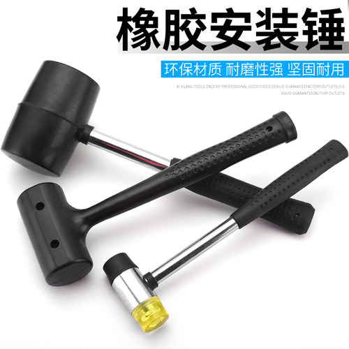 橡胶锤安装锤贴瓷砖地板砖橡皮锤子多功能铺榔头敲打锤装修工具