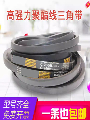 B型三角带B762 B780 B787 B800 B813 B838 B850 B864B880齿形皮带
