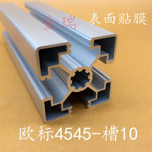 工业铝型材45 45欧标铝型4545LL铝合金型材45*45铝型材 方管铝材