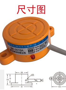 沪工接近开关SK-3015A系列SK-3015C传感器SK-2015A电感式SK-3015B